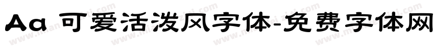 Aa 可爱活泼风字体字体转换